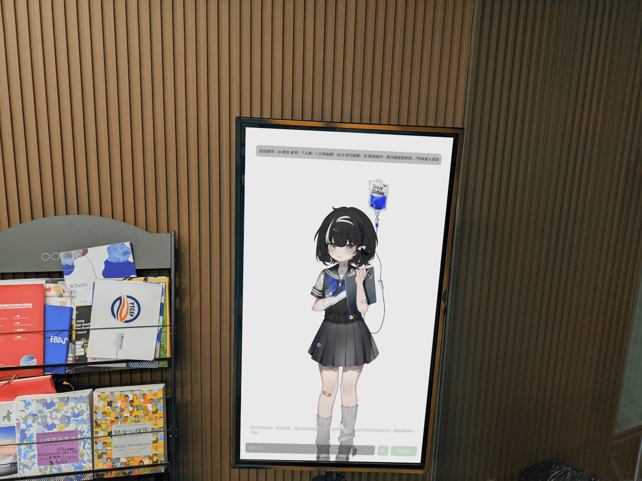 [大屏交互图]